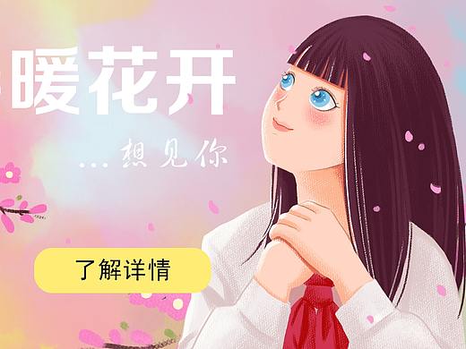 Y园糖打卡集2 - 启动页/Banner/弹窗