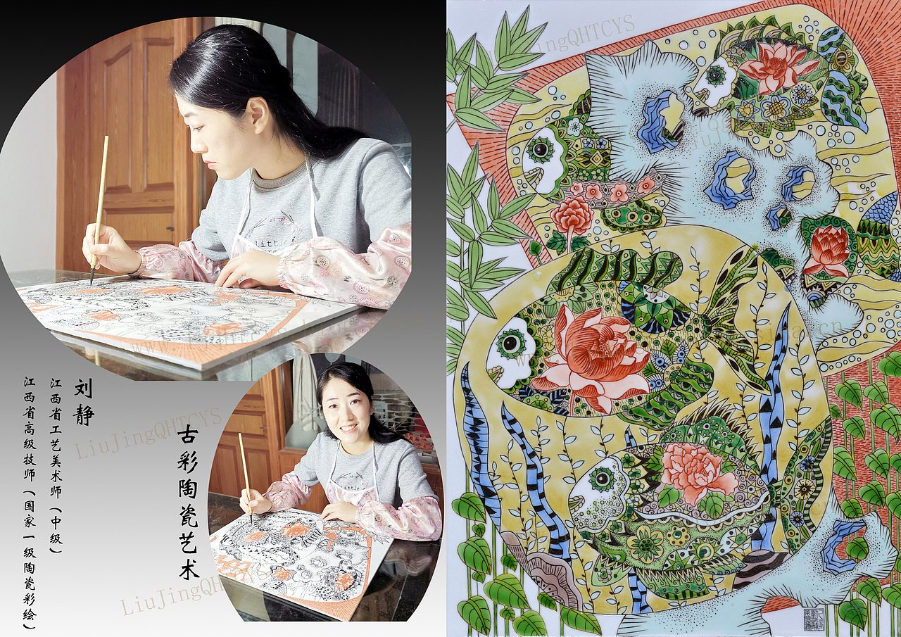 刘静.秞上古彩陶瓷艺术作品“之二”《乐鱼福康》瓷板画系列—手工原创绘制