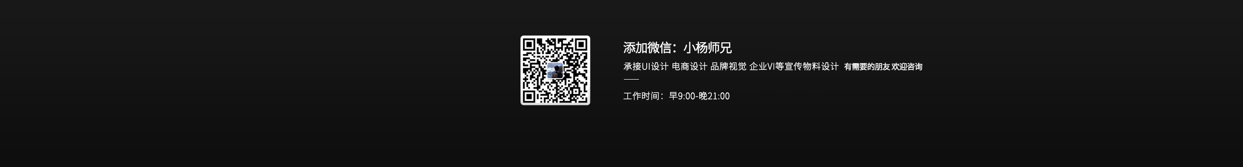 小楊師兄的個人主頁（封面預(yù)覽） - 主頁封面設(shè)置 - 站酷設(shè)計師小楊師兄原創(chuàng)素材 - 站酷ZCOOL