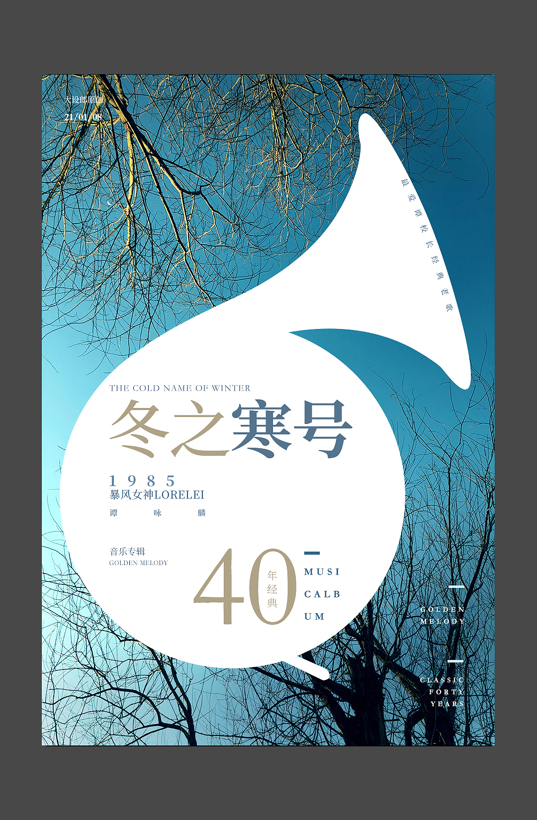 随手拍一张图变成海报（图ZMjU3NDgzNDM2） - 海报 - 站酷设计师大设郎本郎原创素材 - 站酷ZCOOL