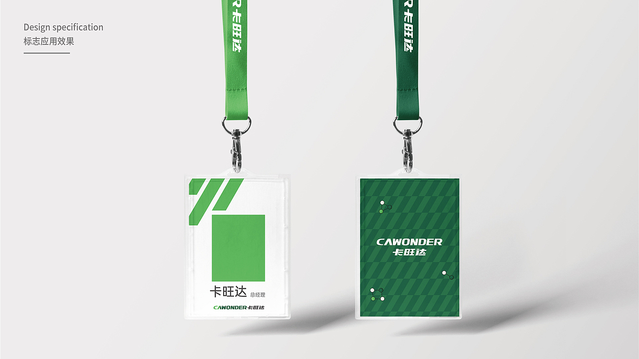 卡旺达品牌升级新视觉（图ZMzAzNjQ0OTMy） - 品牌 - 站酷设计师壹條仁原创素材 - 站酷ZCOOL