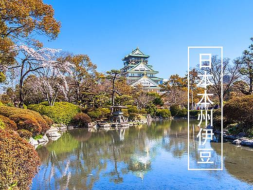 日本本州伊豆半岛详情页