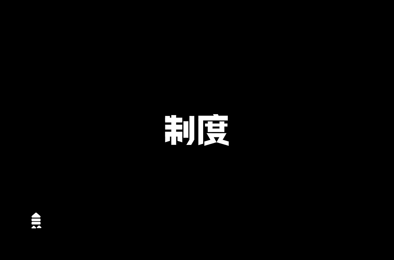 字 体 合 集 Ⅱ