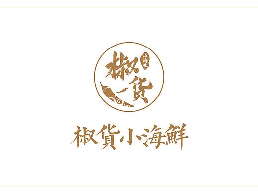 餐饮VI设计