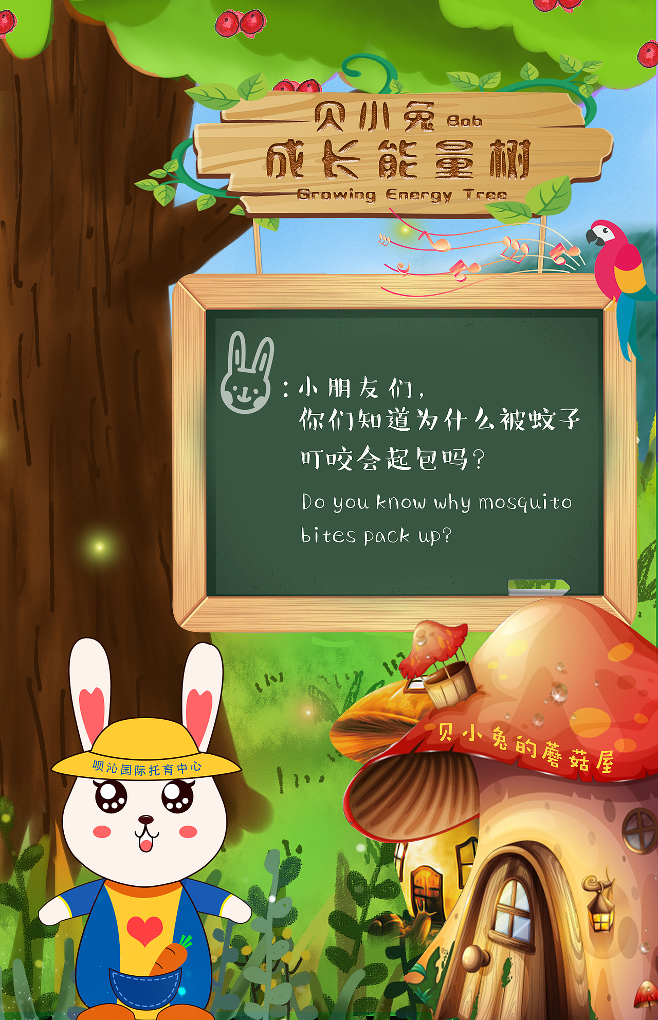 贝小兔（图ZMTcxODA4ODEy） - 儿童插画 - 站酷设计师嘿逗逗33原创素材 - 站酷ZCOOL