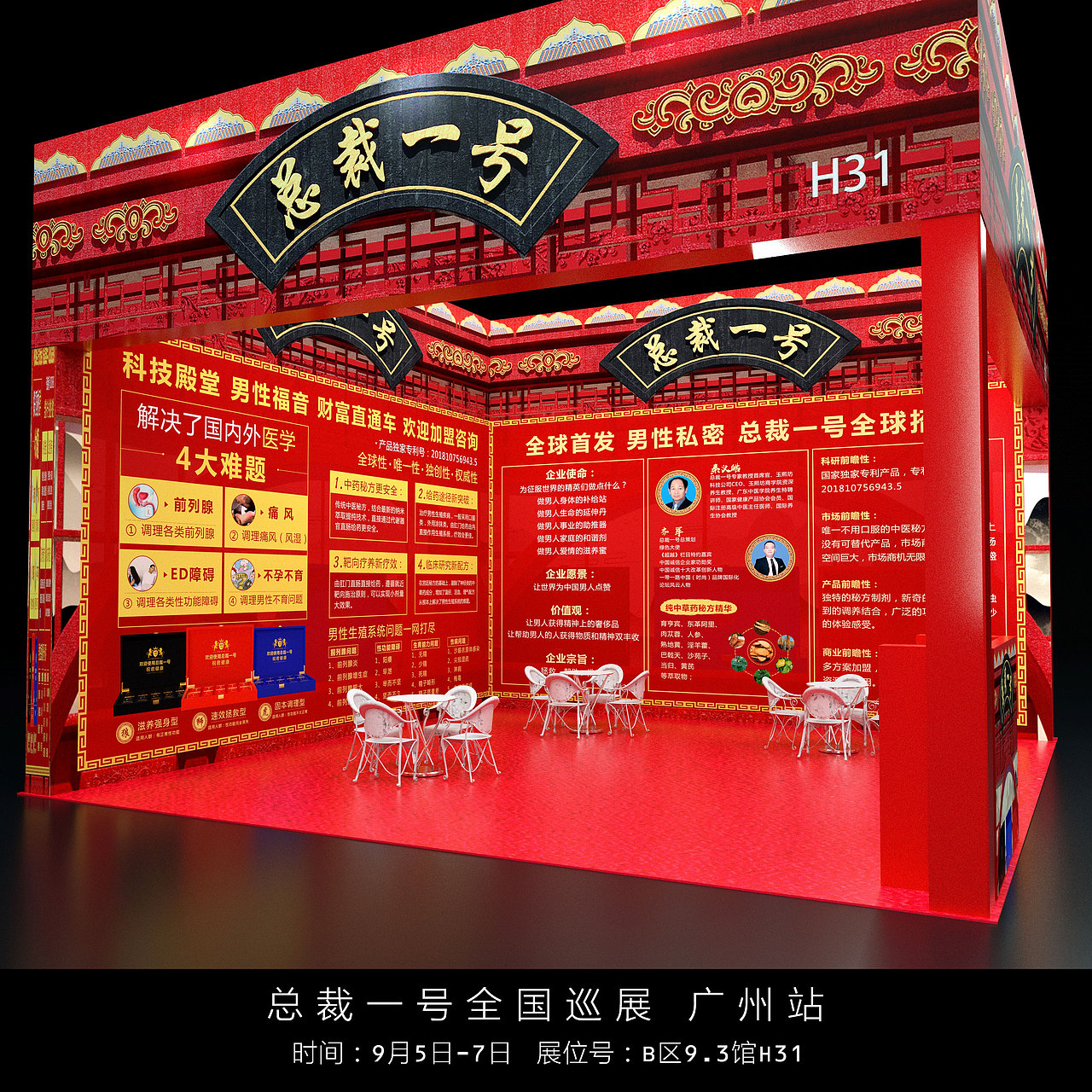 美博会展馆展厅3D C4D效果展示图（图ZMTcyNTQzNjA0） - 其他三维 - 站酷设计师策划大佬007原创素材 - 站酷ZCOOL