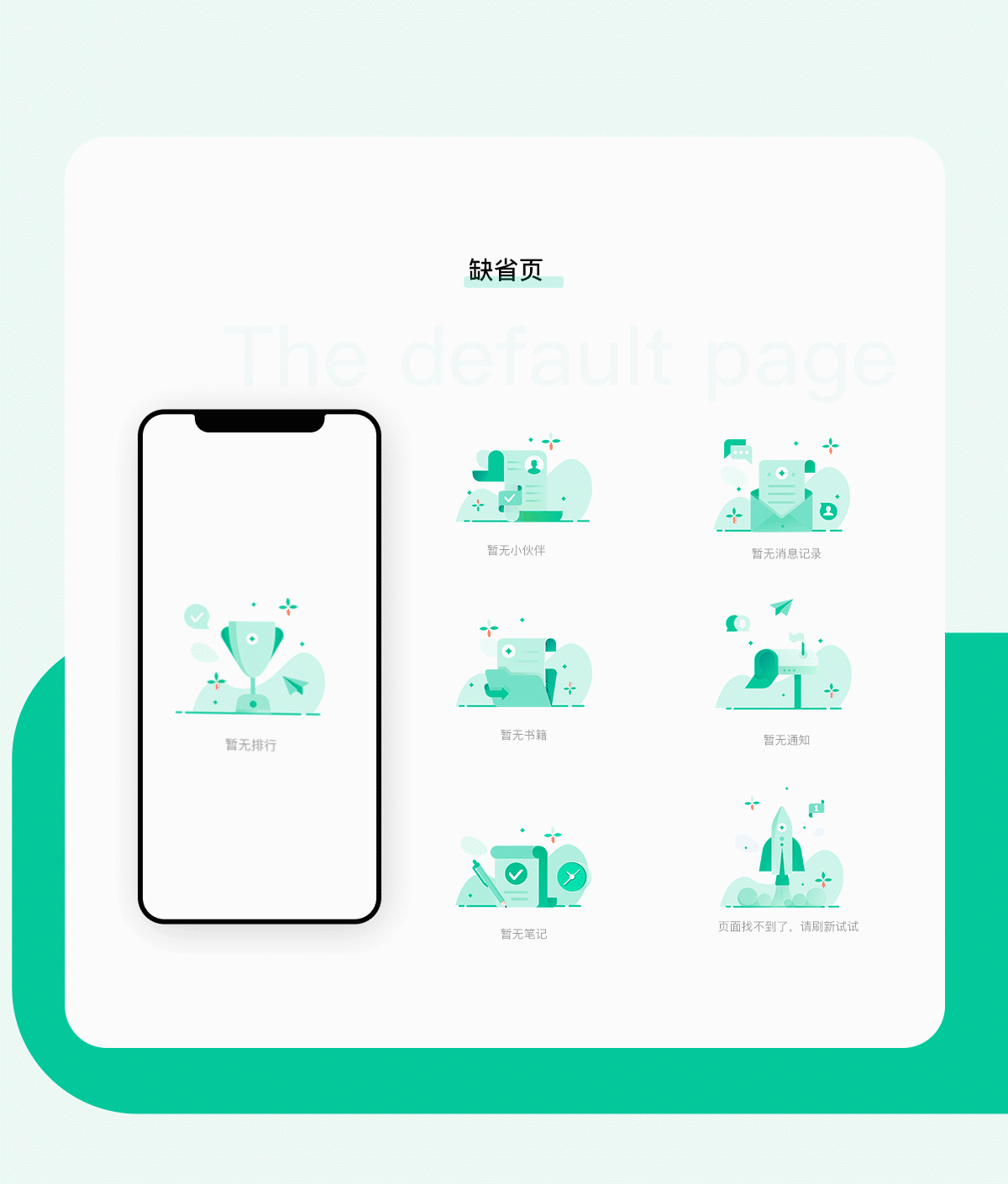 导读·读书 UI设计