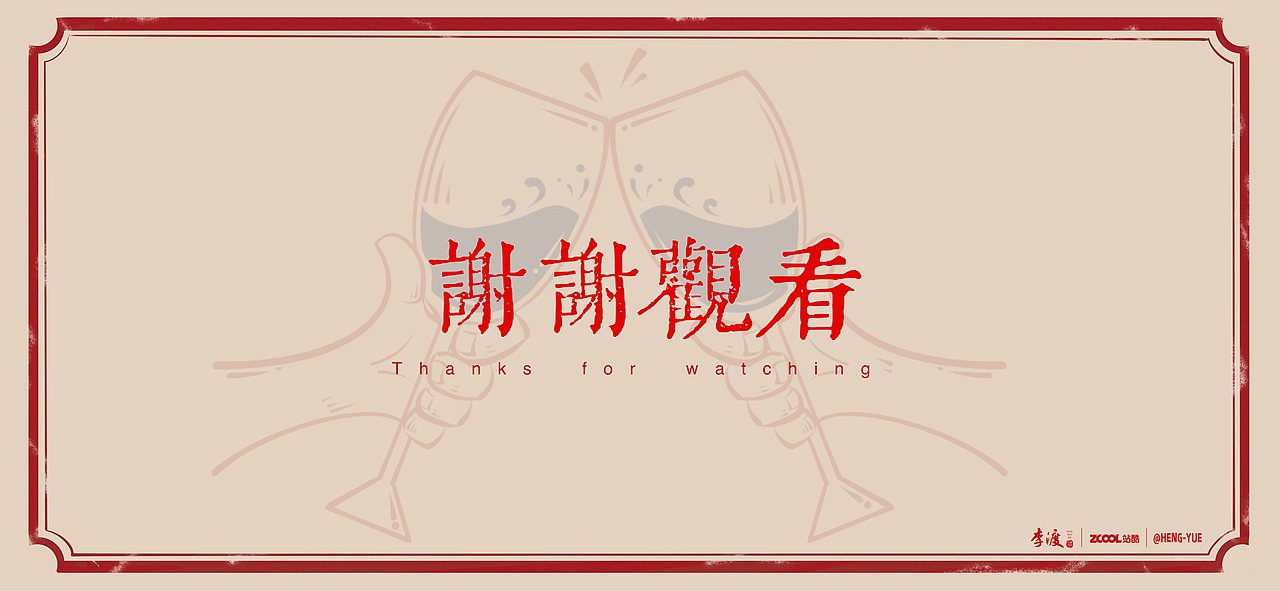 李渡高粱1308|历史美酒（图ZMjUzNDQ3NTg0） - 海报 - 站酷设计师HENGYUE原创素材 - 站酷ZCOOL