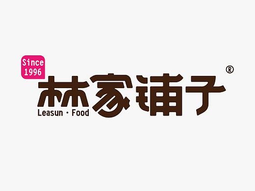 林家铺子 新形象（个人主页-ZMTk4NjExMjg=） - 品牌 - 站酷设计师哆啦丁丁原创素材 - 站酷ZCOOL