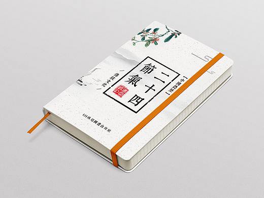二十四节气设计