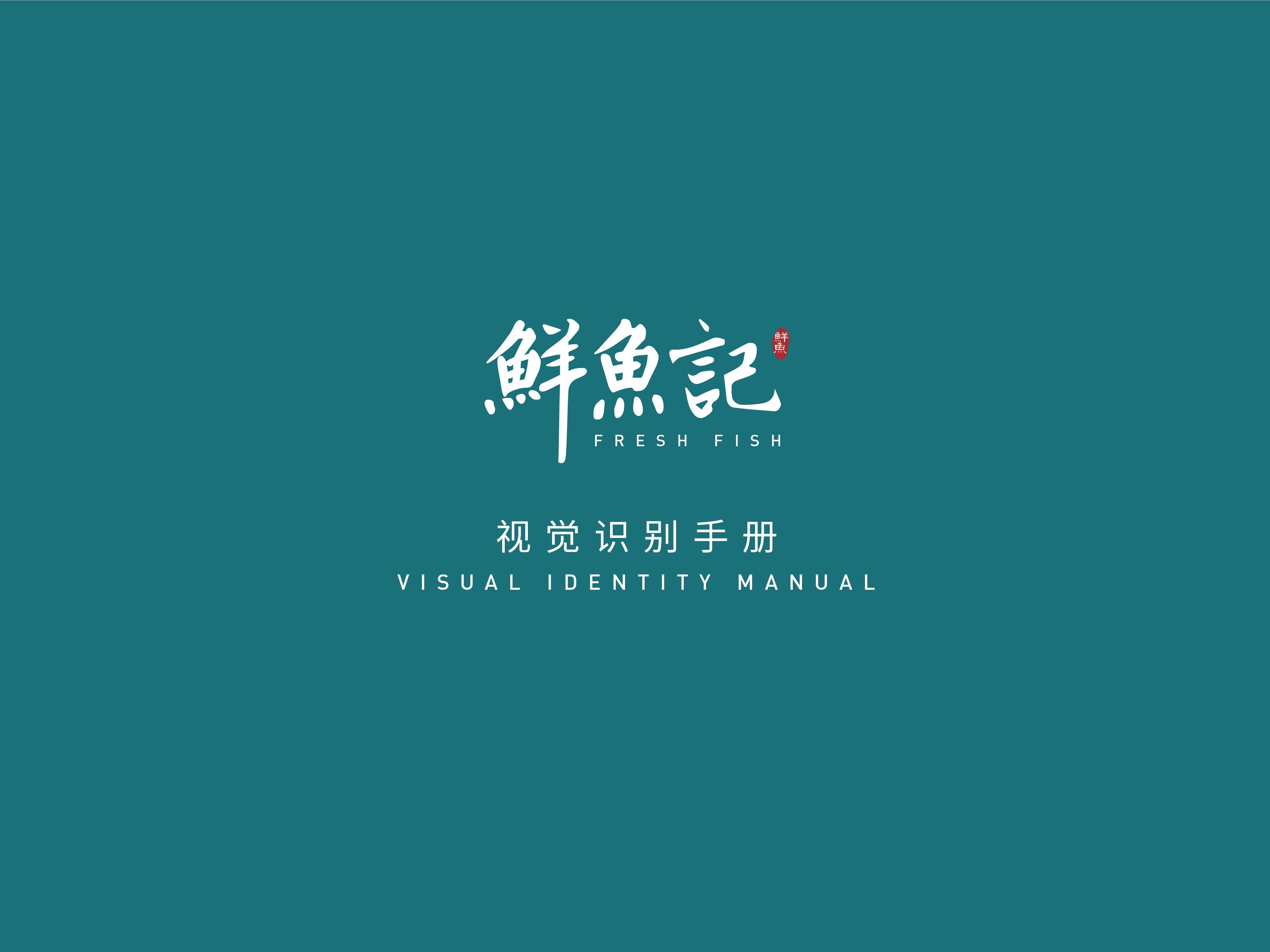 品牌