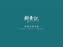 视觉识别设计