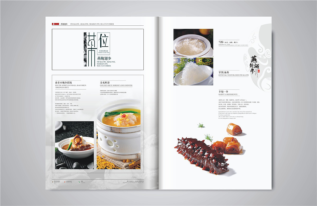 什么是好菜单?成都专业菜单设计制作印刷公司|捷达菜谱（图ZMjEyODg0NjEy） - 书籍/画册 - 站酷设计师捷达菜谱品牌设计原创素材 - 站酷ZCOOL