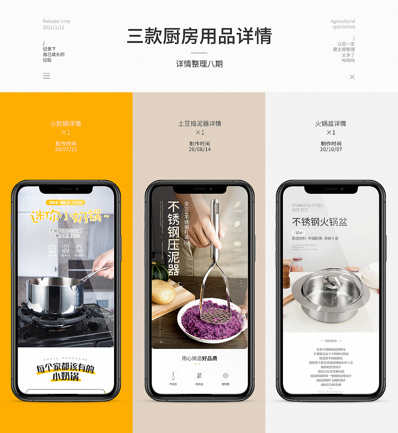 厨房用品详情页合集*3/小奶锅/压泥器/火锅盆