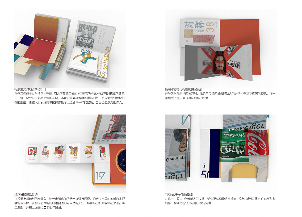 【文创】colladar艺术启蒙日历（图ZMjUzMTc3NTY4） - 书籍/画册 - 站酷设计师Vivi蛙原创素材 - 站酷ZCOOL