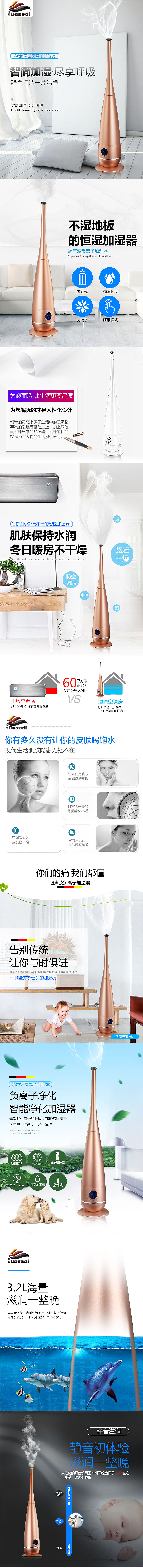 加湿器详情页（图ZOTc2MjYyNTI=） - 电商 - 站酷设计师LIN小小原创素材 - 站酷ZCOOL