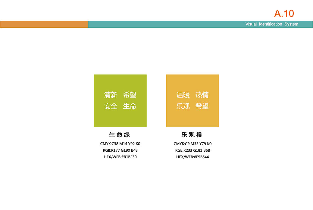 公益类VI设计（图ZMTA2NzcwNjY4） - 品牌 - 站酷设计师设计五花肉rou原创素材 - 站酷ZCOOL