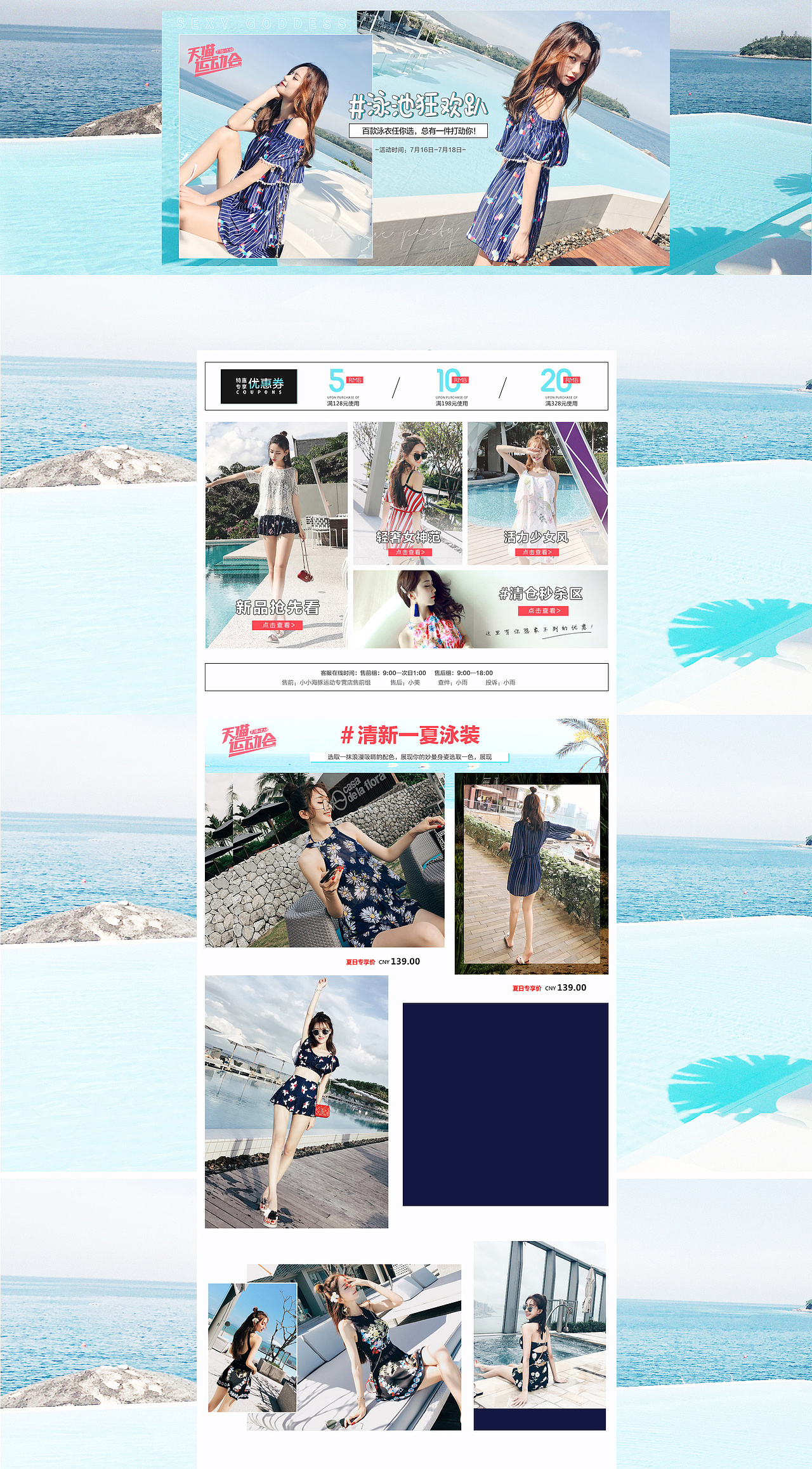 PC页面（图ZMTI3NjI0MzQ0） - 电商 - 站酷设计师momokazoe原创素材 - 站酷ZCOOL