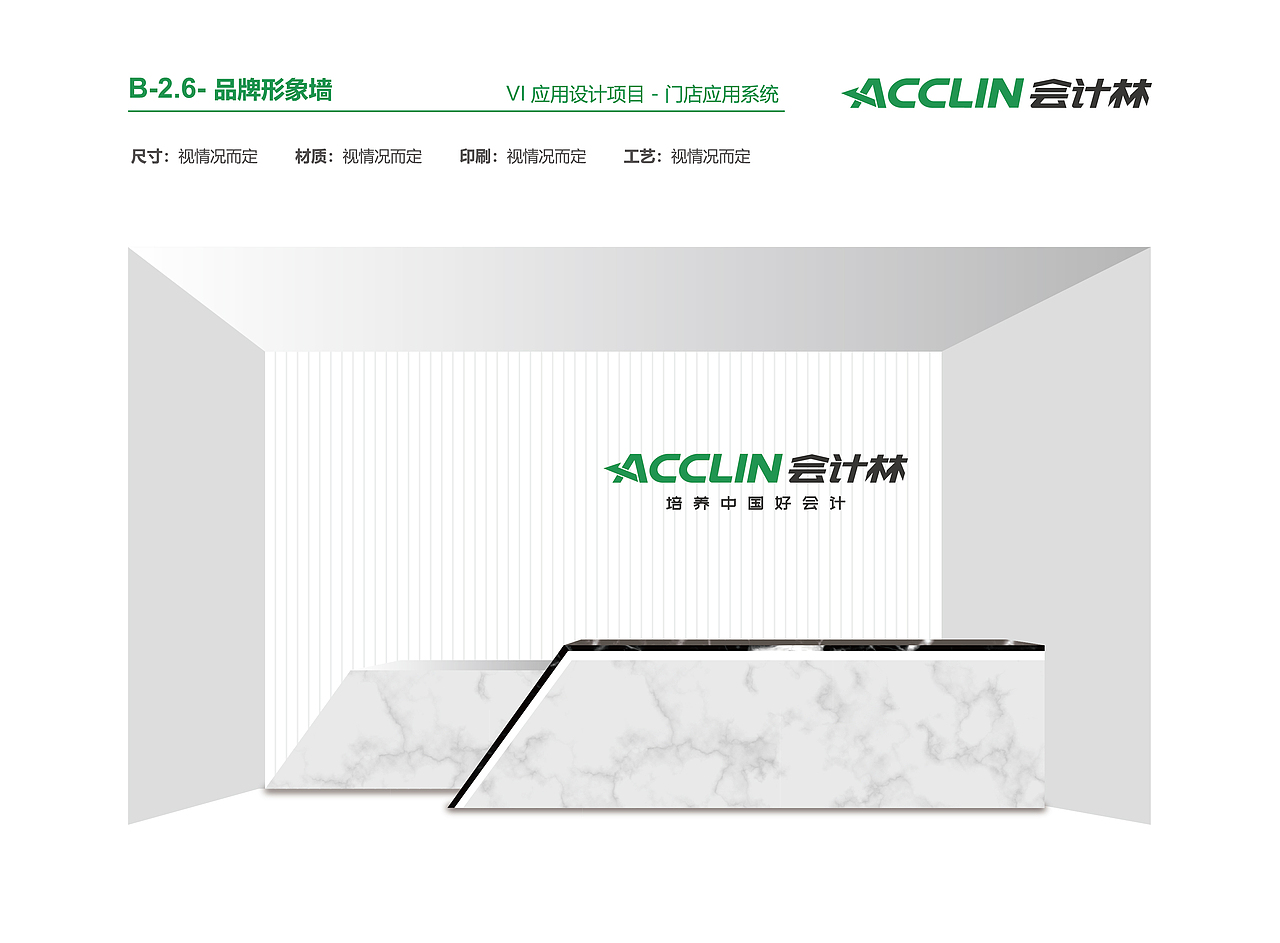 教育行业品牌设计 LOGO/VI 会计（图ZMTQ0MDUxMDQw） - 品牌 - 站酷设计师良辰创意原创素材 - 站酷ZCOOL