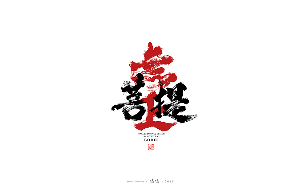 鸿远 | 字迹（图ZMTc3MDA2NDMy） - 字体/字形 - 站酷设计师鸿远原创素材 - 站酷ZCOOL