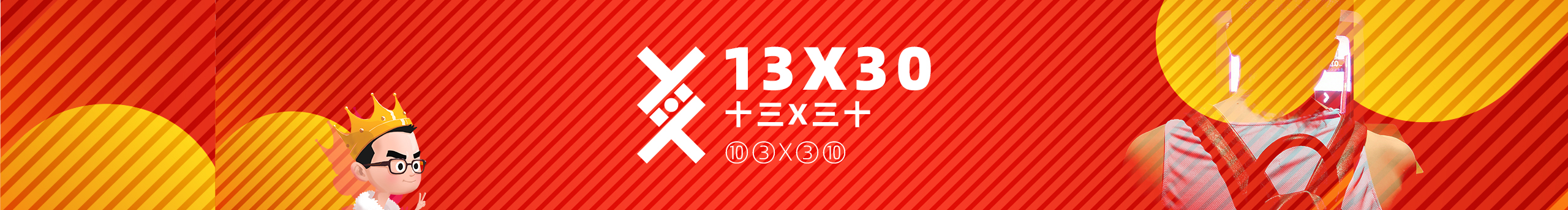 13x30的個(gè)人主頁(yè)（封面預(yù)覽） - 主頁(yè)封面設(shè)置 - 站酷設(shè)計(jì)師13x30原創(chuàng)素材 - 站酷ZCOOL