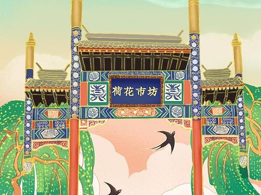 北京—荷花市坊