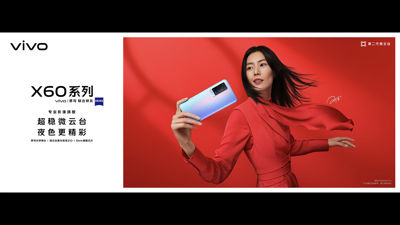 YCAD作品 | vivo X60（圖ZMjYxMDQ1NzUy） - 海報 - 站酷設計師又成廣告原創(chuàng)素材 - 站酷ZCOOL