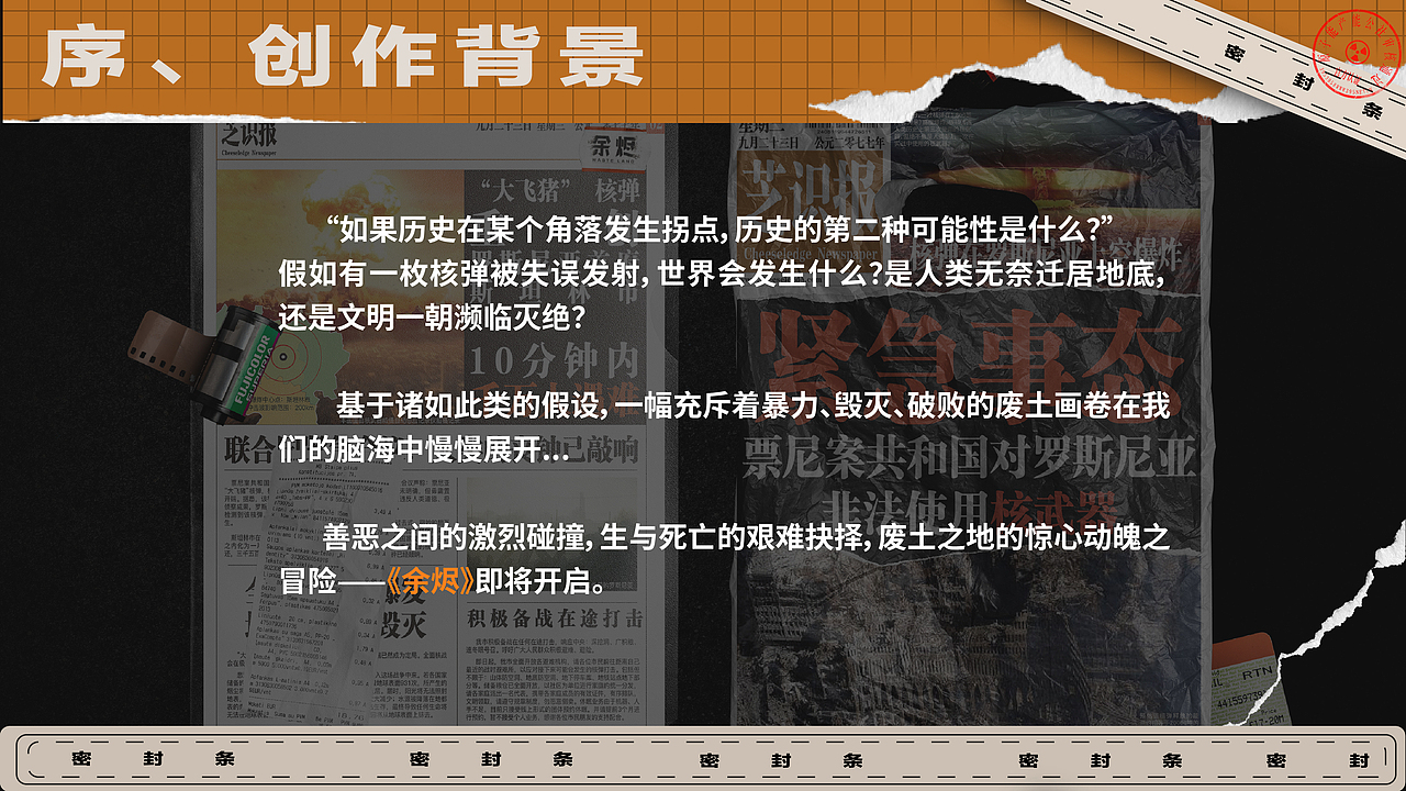 视觉小说 | 余烬（图ZMjg0MDI4Nzc2） - 独立游戏 - 站酷设计师ShehSheh_原创素材 - 站酷ZCOOL