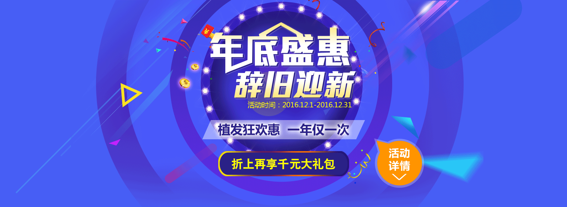 一些活动banner的合集分享（图ZMTA5OTk2NjEy） - 运营设计 - 站酷设计师董姑娘1原创素材 - 站酷ZCOOL