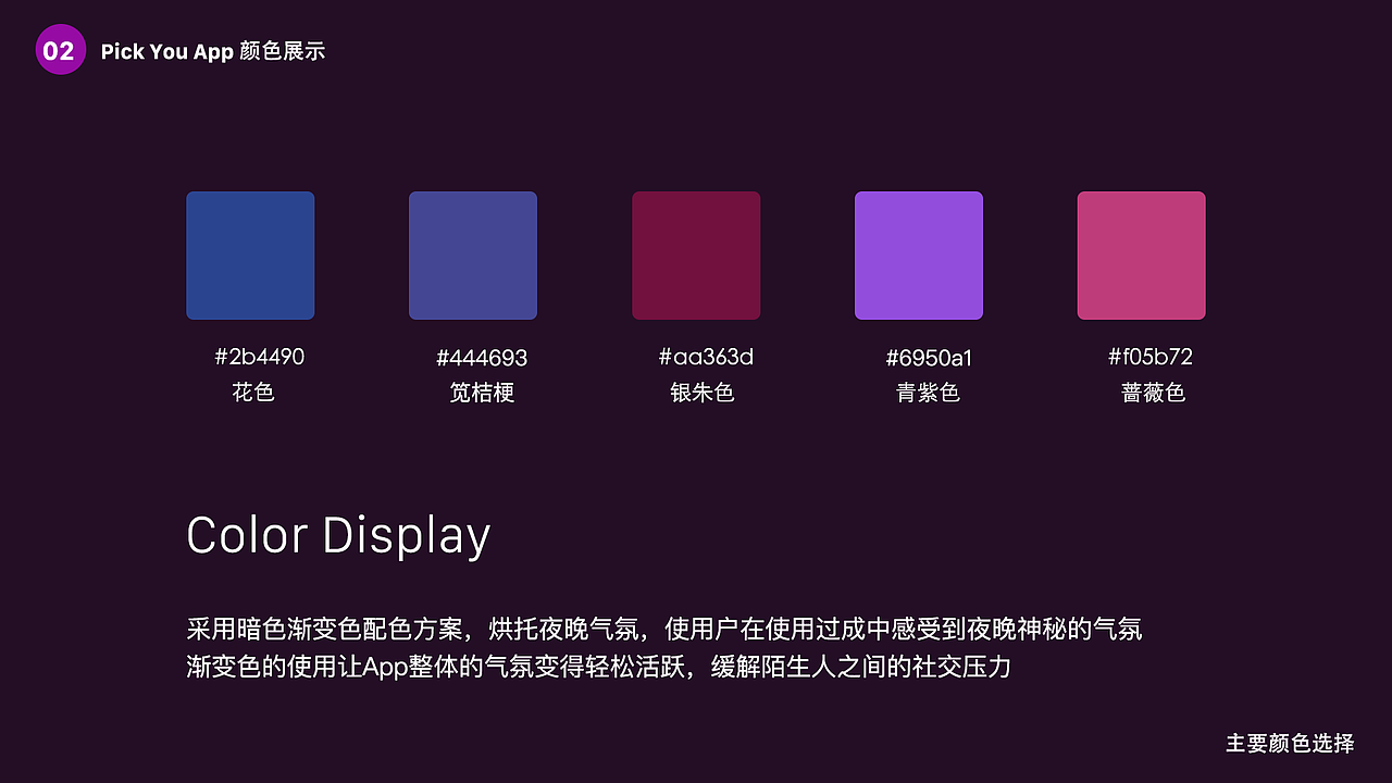 Pick You App 设计（图ZMTM2MDYzOTY4） - APP界面 - 站酷设计师可爱的佩奇小姐原创素材 - 站酷ZCOOL