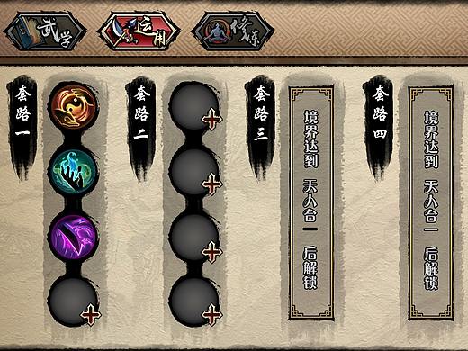 水墨武侠游戏UI