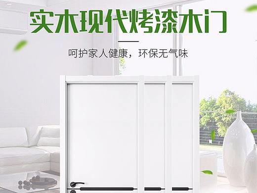 淘宝-现代木门详情页