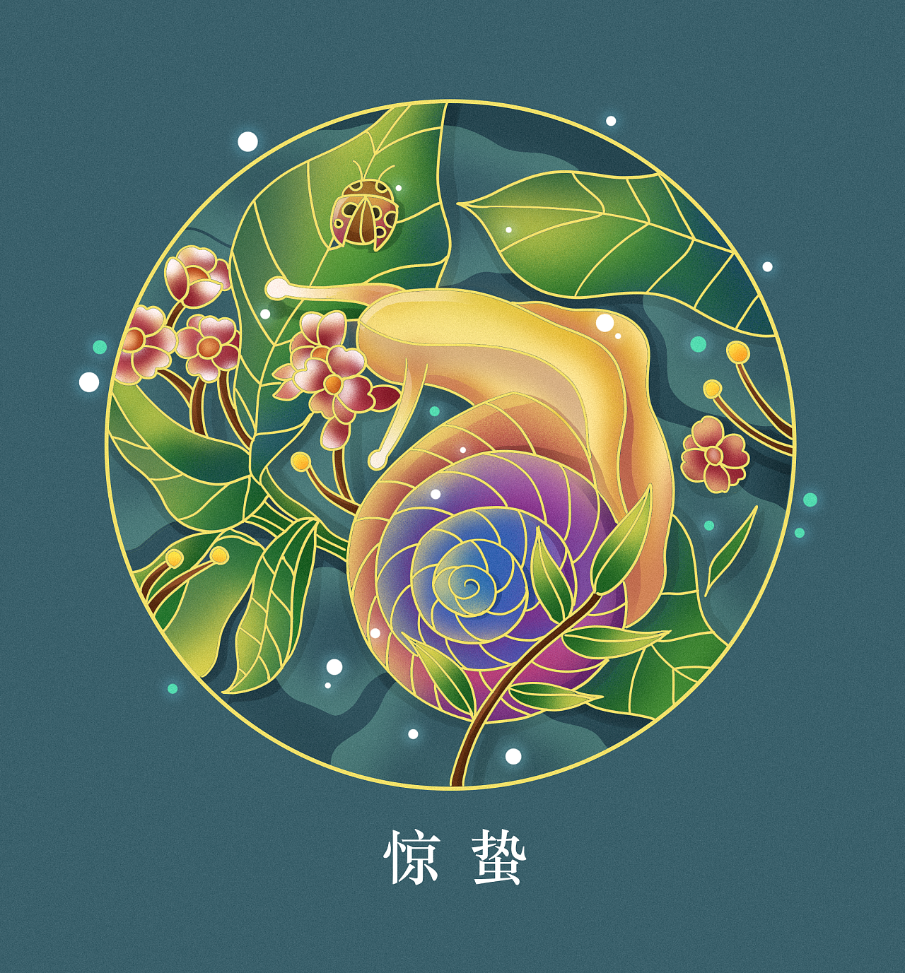 国风插画二十四节气之惊蛰