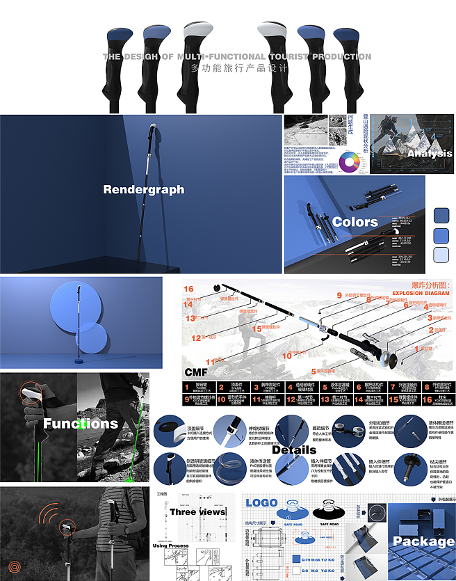 多功能旅行设备-登山杖