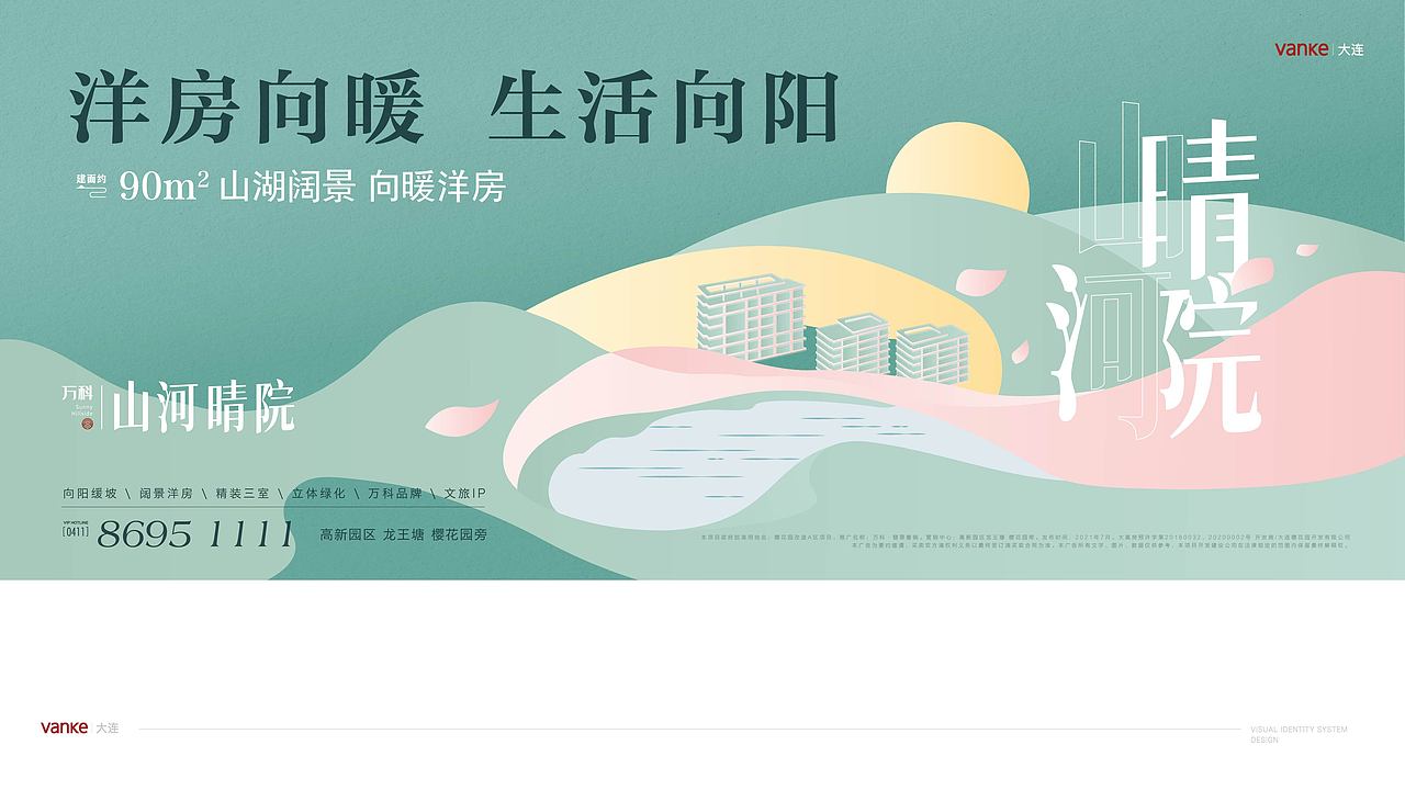 万科翡翠系提案稿（图ZMjgzNDAwMjU2） - Logo - 站酷设计师魑魅魍魉年子原创素材 - 站酷ZCOOL