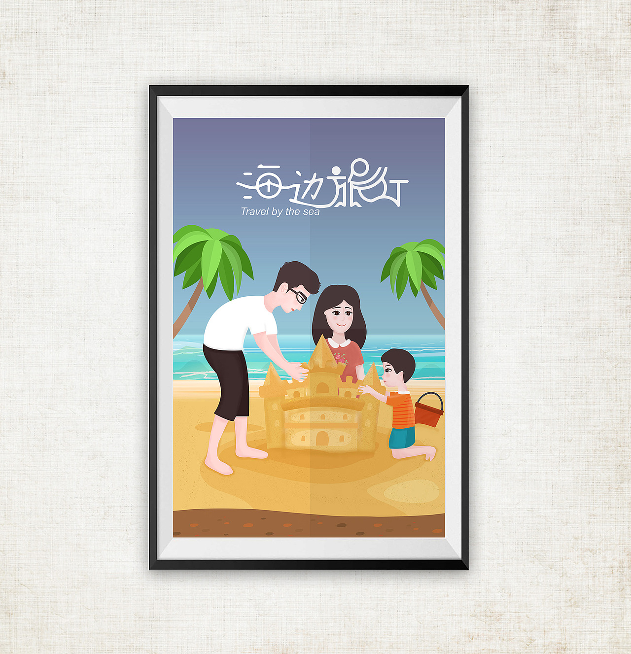 辛小帅系列亲子插画（图ZNjUwNzM3NDQ=） - 儿童插画 - 站酷设计师fanfanfan9原创素材 - 站酷ZCOOL