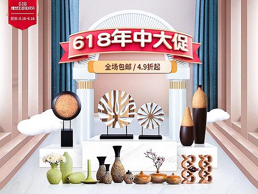 618\家居饰品（个人主页-ZNDE4Mjg4NDg=） - 电商 - 站酷设计师是小霞呀原创素材 - 站酷ZCOOL
