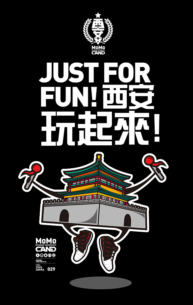 作品包括了私单和个人品牌的产品图案设计,有些杂乱,仅以纪念
我们一直在坚持为西安文化的发展尽份儿力。
