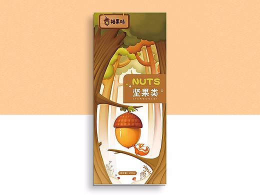 坚果包装