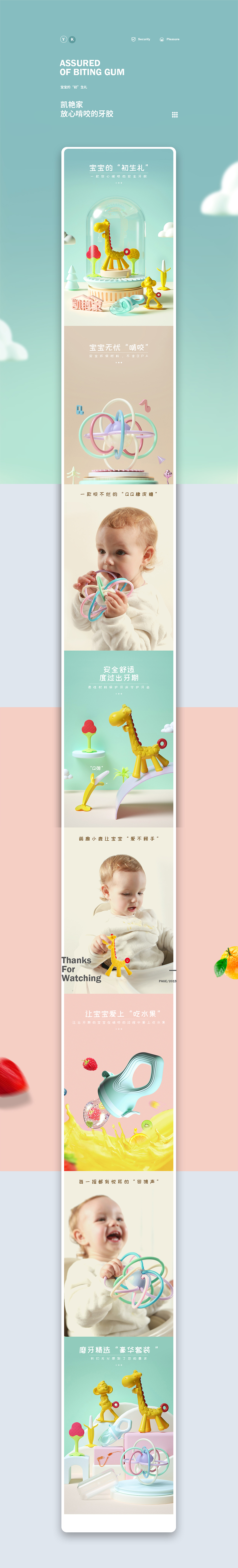 凯艳家母婴系产品详情页（图ZMTYzOTkwNDc2） - 电商 - 站酷设计师茄子视觉传媒原创素材 - 站酷ZCOOL