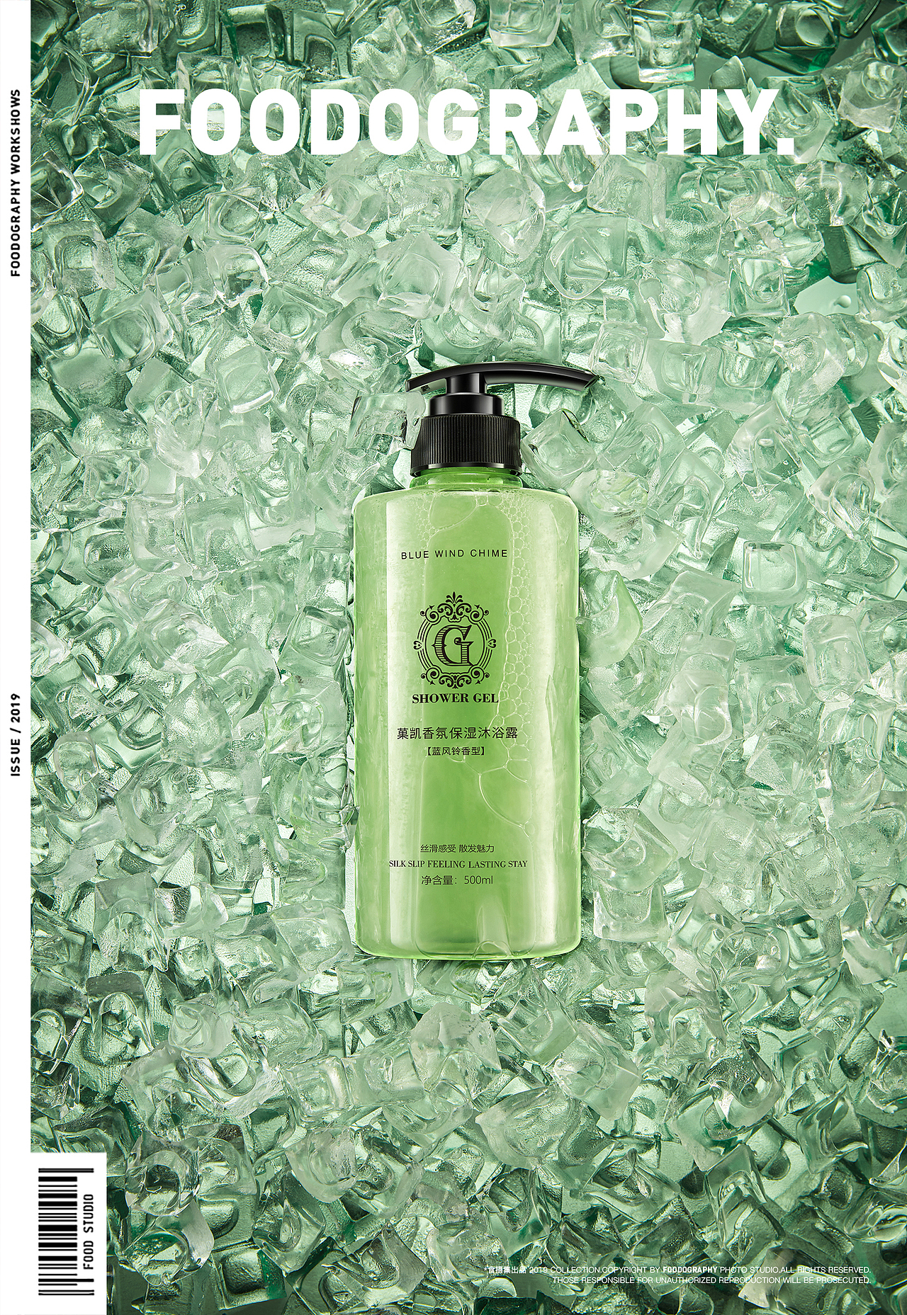 菓凯香氛沐浴露 ✖ foodography（图ZMTgyMzIyNjYw） - 产品摄影 - 站酷设计师Foodography原创素材 - 站酷ZCOOL