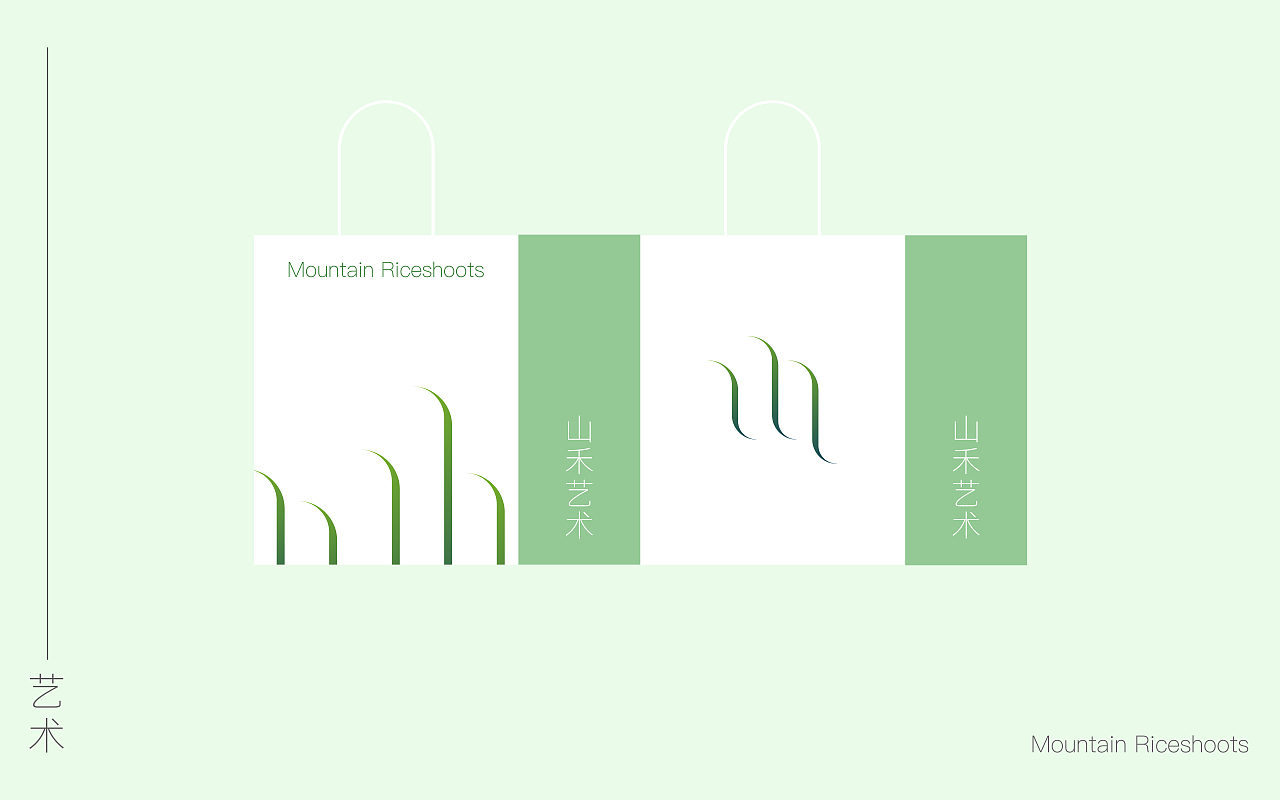 山禾藝術(shù)VI規(guī)范（圖ZMjM4NDM3NDIw） - 品牌 - 站酷設(shè)計(jì)師早起的人兒有鳥吃原創(chuàng)素材 - 站酷ZCOOL