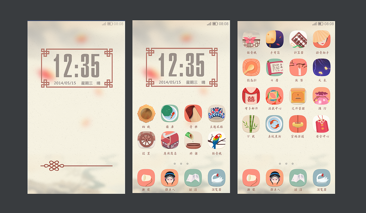 古风（图ZMTY1MTg3NDg=） - APP界面 - 站酷设计师希元原创素材 - 站酷ZCOOL