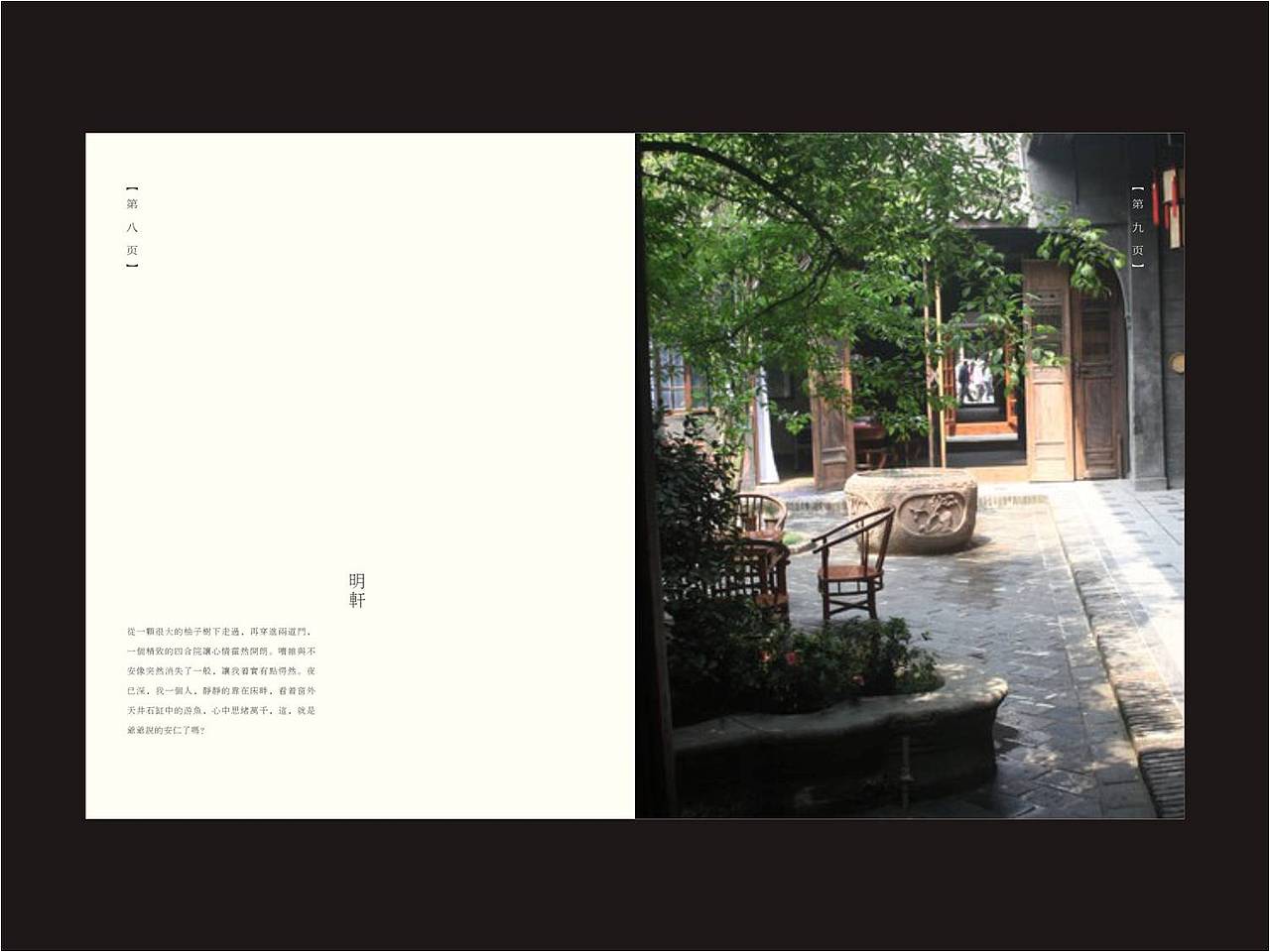 安仁博物馆论坛画册（图ZNDk5Mzg2NjA=） - 书籍/画册 - 站酷设计师汝晓原创素材 - 站酷ZCOOL