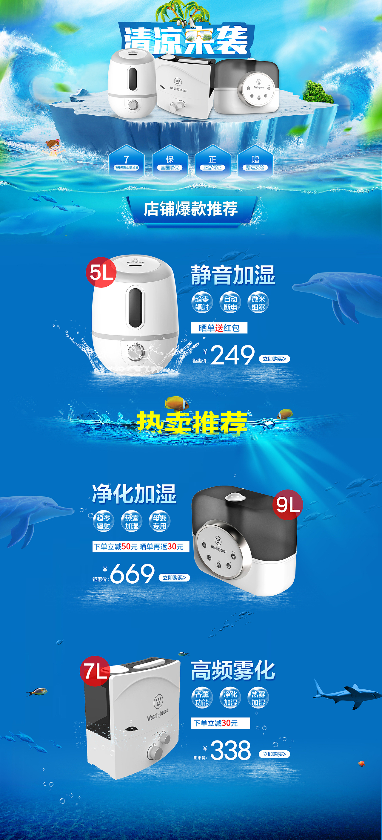 加湿器二级页面（图ZNTcwNzgzNzY=） - 电商 - 站酷设计师沐念汐原创素材 - 站酷ZCOOL