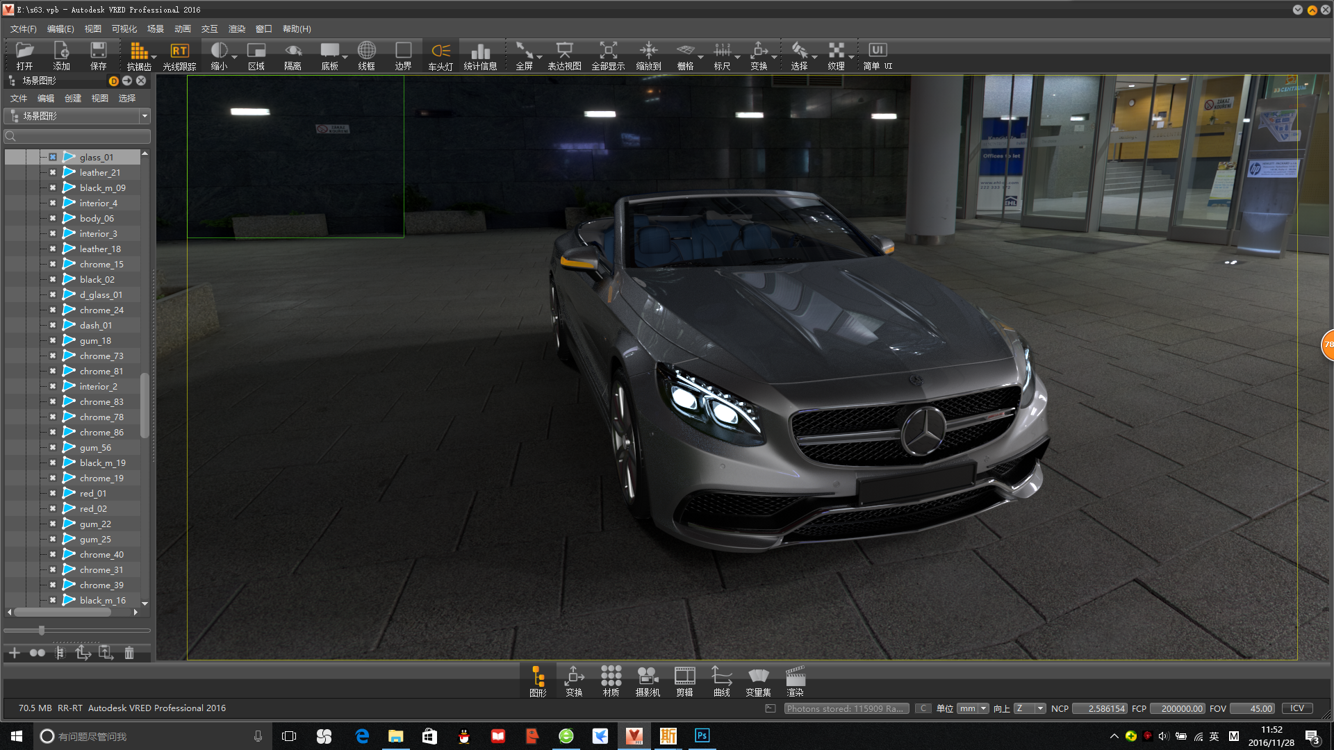 失踪人口回归 第一次用vred