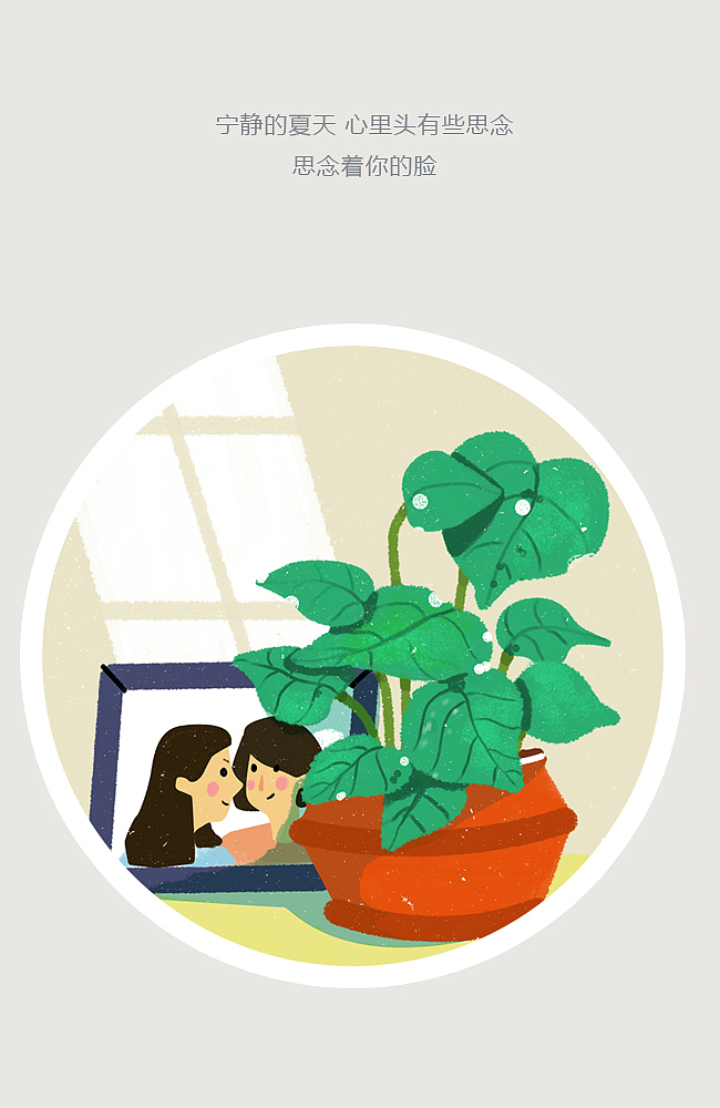 我回味从前想起了你,心中泛起了一波波涟漪,宁静的夏天,心里头有些思念,思念着你的脸