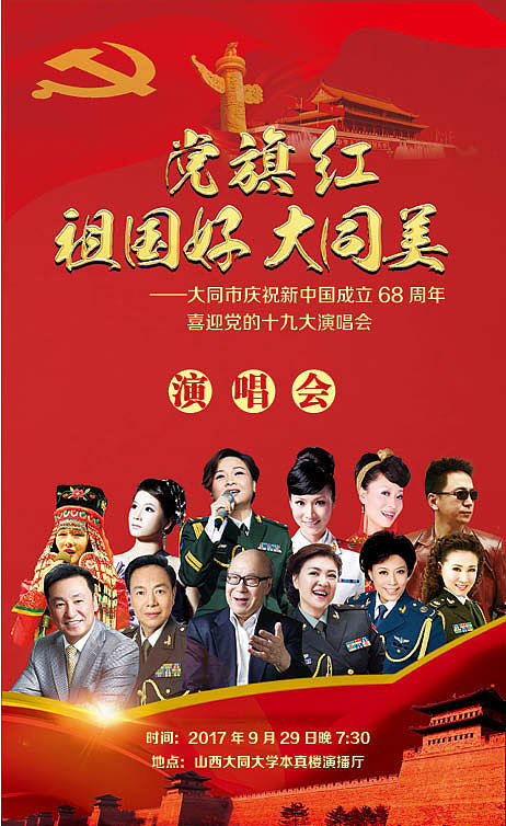 节目单（图ZMTE1Mzg1NTI4） - 书籍/画册 - 站酷设计师经过流泪谷原创素材 - 站酷ZCOOL