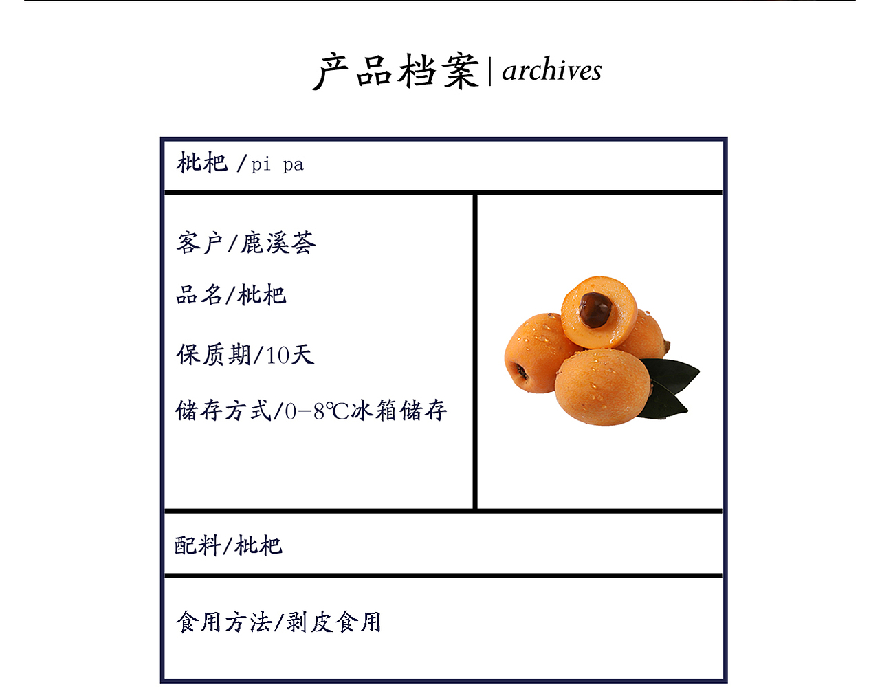 中式古风丨枇杷拍摄（图ZMjM0MTE3NDI0） - 产品摄影 - 站酷设计师小山摄影icon原创素材 - 站酷ZCOOL