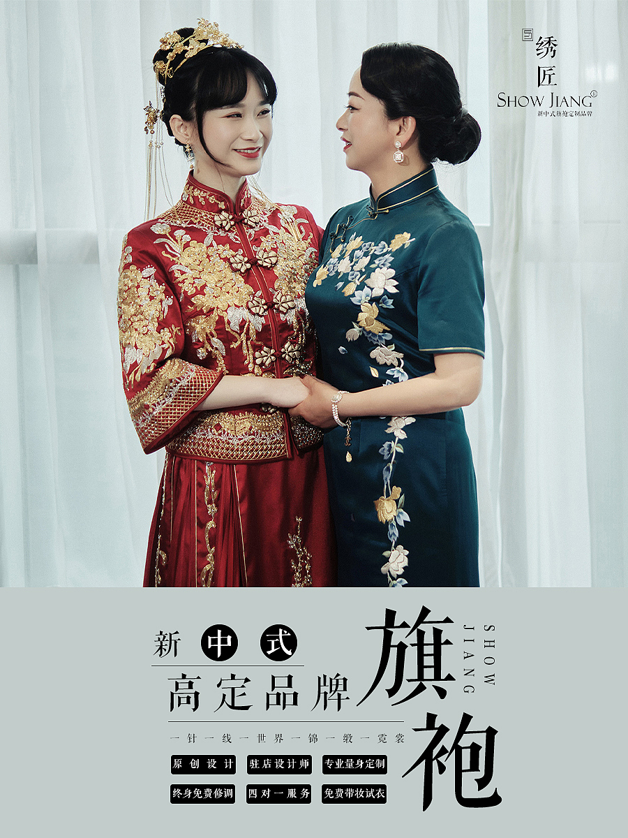 旗袍定制（图ZMjY1MDIyMDQ0） - 海报 - 站酷设计师豆豆起兜原创素材 - 站酷ZCOOL